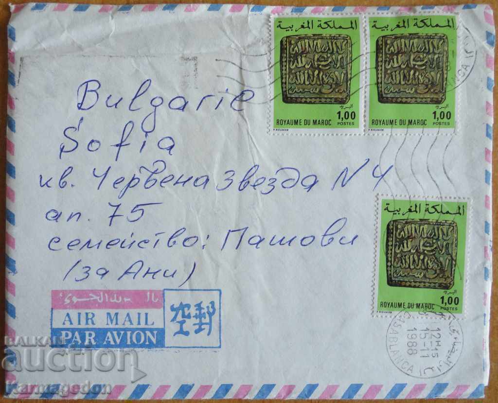 Un plic de călătorie cu o scrisoare din Maroc, din anii 1980