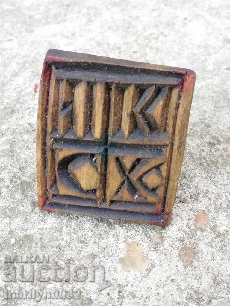 Prosphorus stamp for pita rite wooden Prosphorus stamp for pita rite wooden