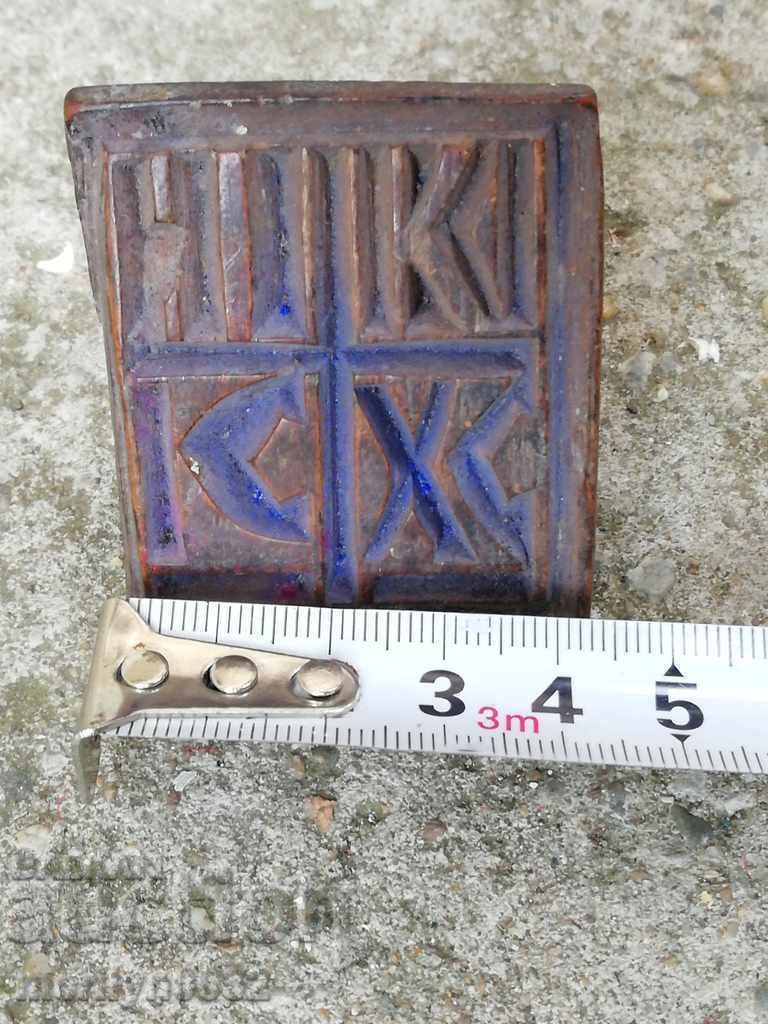 Auction Prosphorus stamp for pita rite wooden Auction Prosphorus stamp for pita rite wooden