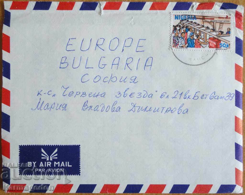 Ταξιδευμένος φάκελος με ένα γράμμα από τη Νιγηρία, δεκαετία του 1980