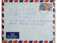 Пътувал плик с писмо от Нигерия, от 80-те години