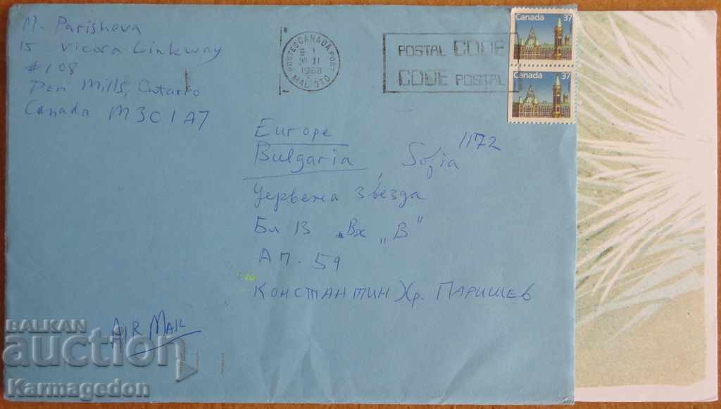 Traveled postcard envelope from Canada, 1980s