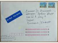 Travel envelope with letter from Canada, 1980s