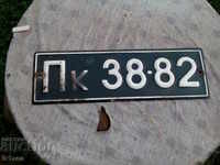 An old plate, registration number