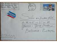 Travel envelope with a letter from the USA, from the 1980s