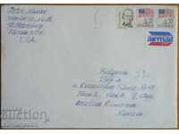 Travel envelope with a letter from the USA, from the 1980s
