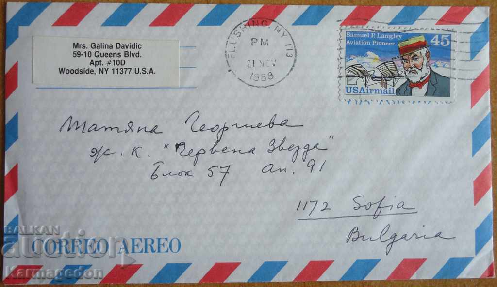 Ταξιδιωτικός φάκελος με γράμμα από τις ΗΠΑ, από τη δεκαετία του 1980