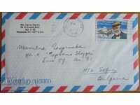 Travel envelope with a letter from the USA, from the 1980s