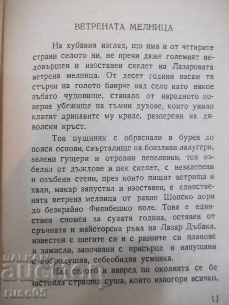 Delivery of Book "Selected Stories - Elin Pelin" - 104 pp. Delivery of Book "Selected Stories - Elin Pelin" - 104 pp.