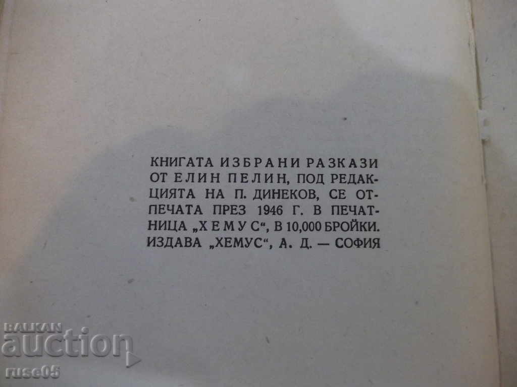 Book "Selected Stories - Elin Pelin" - 104 pp. - 6 Book "Selected Stories - Elin Pelin" - 104 pp. - 6
