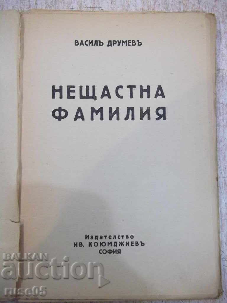 Book "Unhappy Family - Vasily Drumev" - 100 pages with price 8.00 BGN | € 4.09