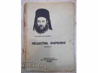 Book "Unhappy Family - Vasily Drumev" - 100 pages