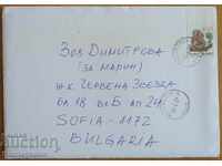 Пътувал плик с писмо от Норвегия, от 80-те години