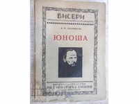 Cartea "Younoshha - tom first - F.D. Dostoievski" - 344 p.