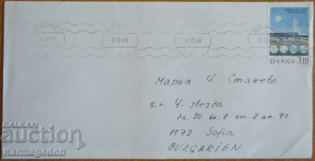 Пътувал плик с писмо от Швеция, от 80-те години