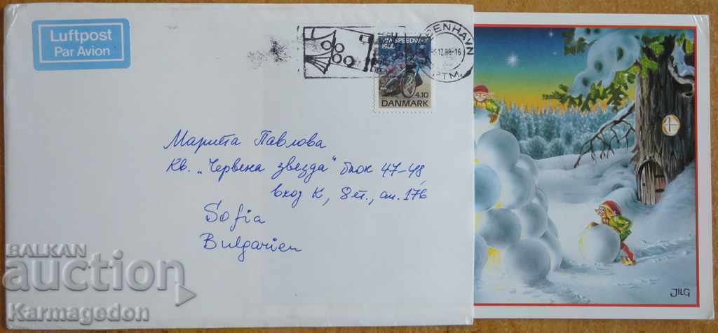 Пътувал плик с картичка от Дания, от 80-те години