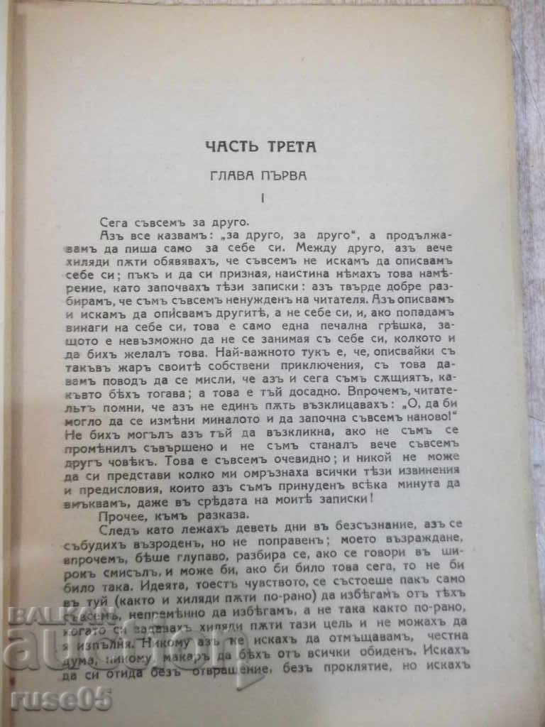 Delivery of Book "Younoshha - second second - FD M. Dostoevsky" - 208 p. Delivery of Book "Younoshha - second second - FD M. Dostoevsky" - 208 p.