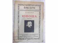 Cartea "Younoshha - a doua secundă - FD M. Dostoievski" - 208 p.