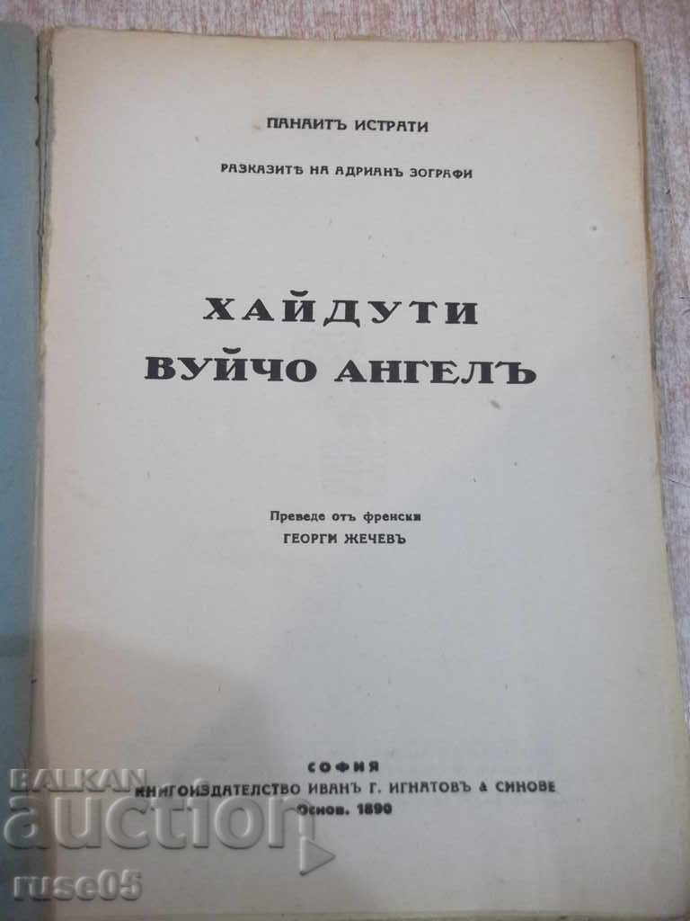 The Book "Haidouti, Uncle Angelus - Panayi Istrati" - 216 pages with price 20.00 BGN | € 10.23 The Book "Haidouti, Uncle Angelus - Panayi Istrati" - 216 pages with price 20.00 BGN | € 10.23