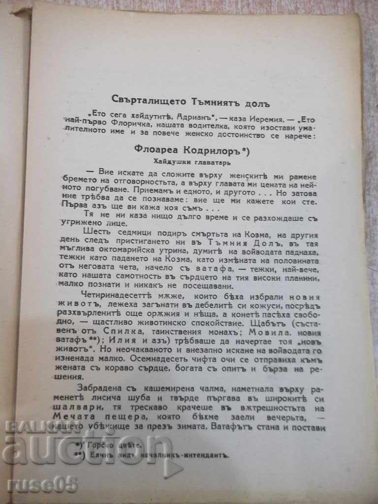 Delivery of The Book "Haidouti, Uncle Angelus - Panayi Istrati" - 216 pages Delivery of The Book "Haidouti, Uncle Angelus - Panayi Istrati" - 216 pages