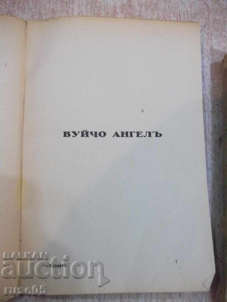 The Book "Haidouti, Uncle Angelus - Panayi Istrati" - 216 pages - 5 The Book "Haidouti, Uncle Angelus - Panayi Istrati" - 216 pages - 5