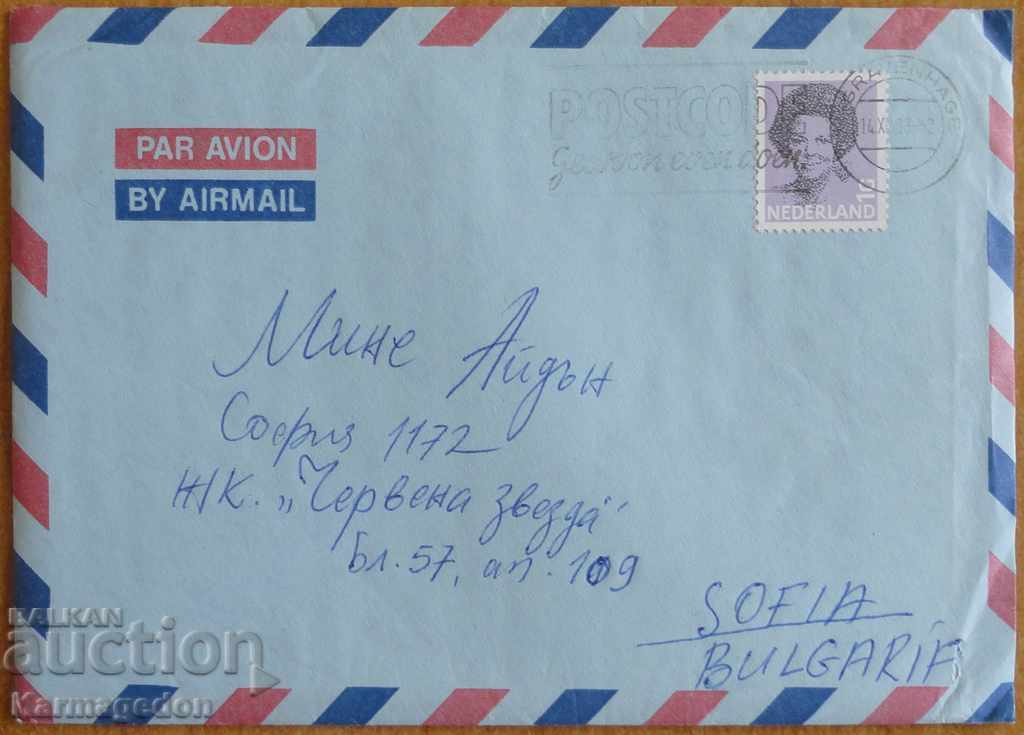 Un plic de călătorie cu o scrisoare din Olanda, din anii 1980 Un plic de călătorie cu o scrisoare din Olanda, din anii 1980