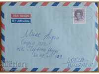 Ένας ταξιδιωτικός φάκελος με ένα γράμμα από την Ολλανδία, από τη δεκαετία του 1980