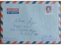 A traveling envelope with a letter from the Netherlands, from the 1980s