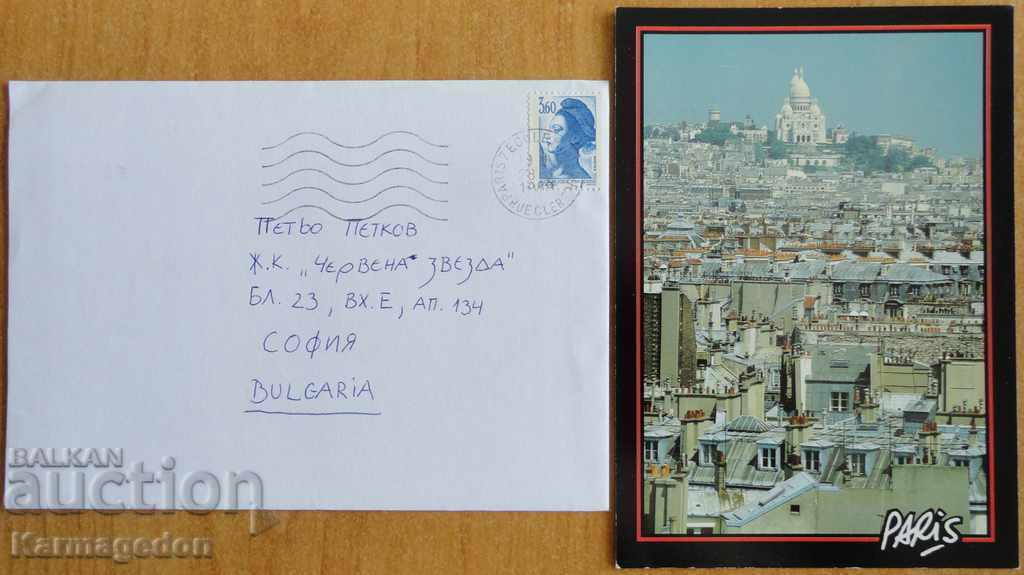 Пътувал плик с картичка от Франция, от 80-те години