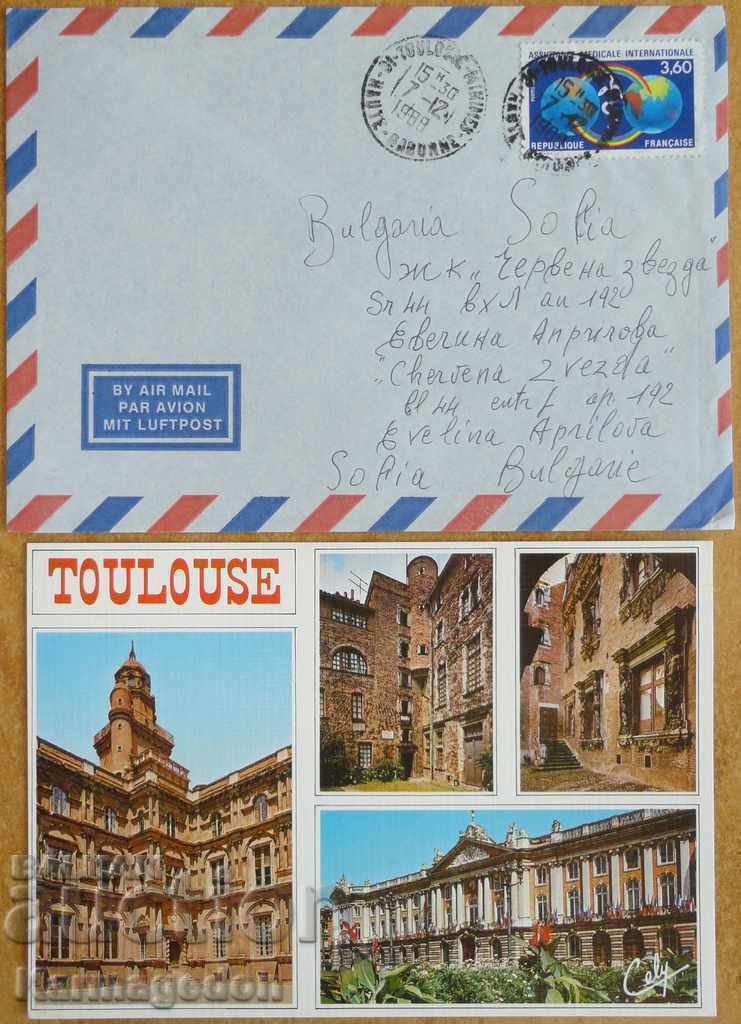 Ταξιδευμένος φάκελος με καρτ ποστάλ από τη Γαλλία, δεκαετία του 1980