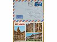 Traveled envelope with postcard from France, 1980s