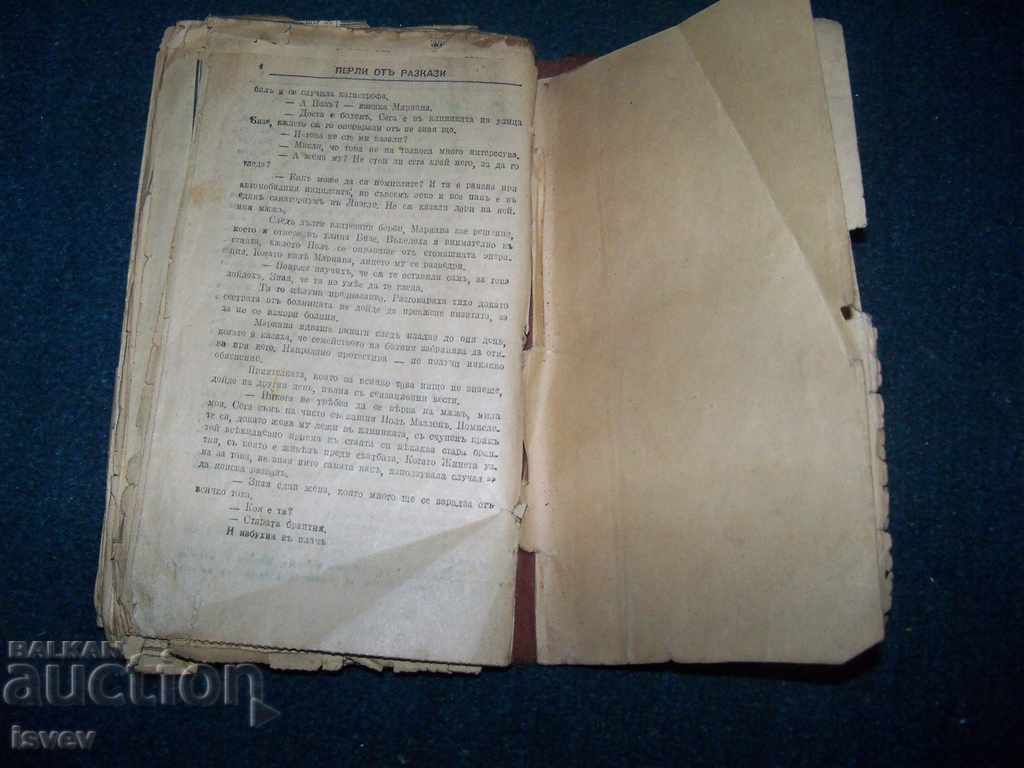 Old newspaper stash "Pearls of Stories" newspaper Dnevnik - 7 Old newspaper stash "Pearls of Stories" newspaper Dnevnik - 7