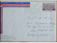 Plic de călătorie cu scrisoare din Franța, anii 1980
