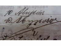 Unique bank check-signed by ATANAS BUROV - BANKA BUROV