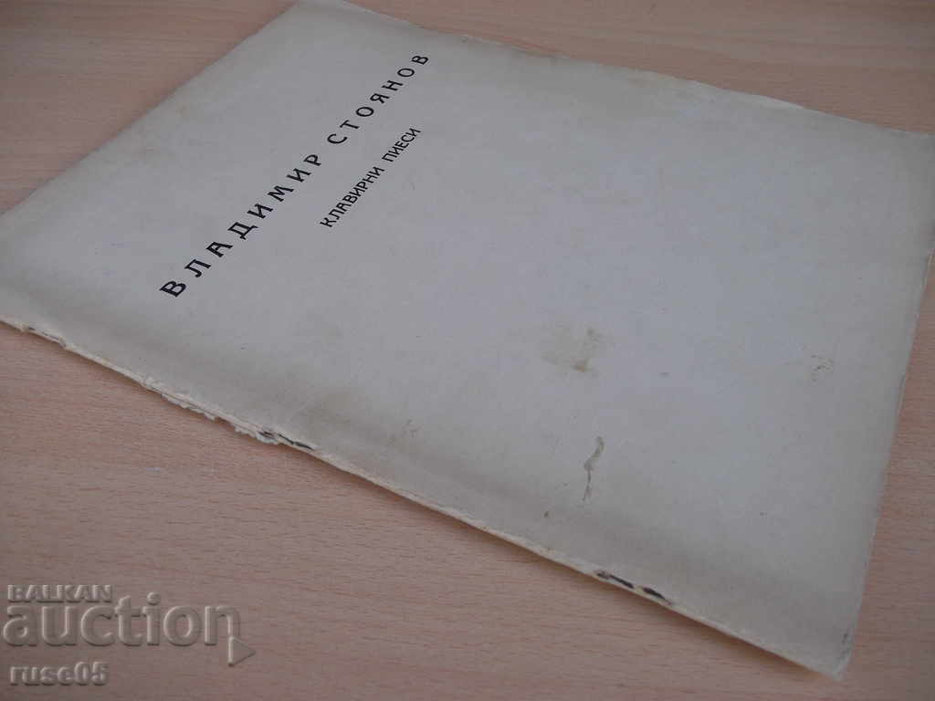 Book "Piano Pieces - Vladimir Stoyanov" - 28 pages - 7 Book "Piano Pieces - Vladimir Stoyanov" - 28 pages - 7