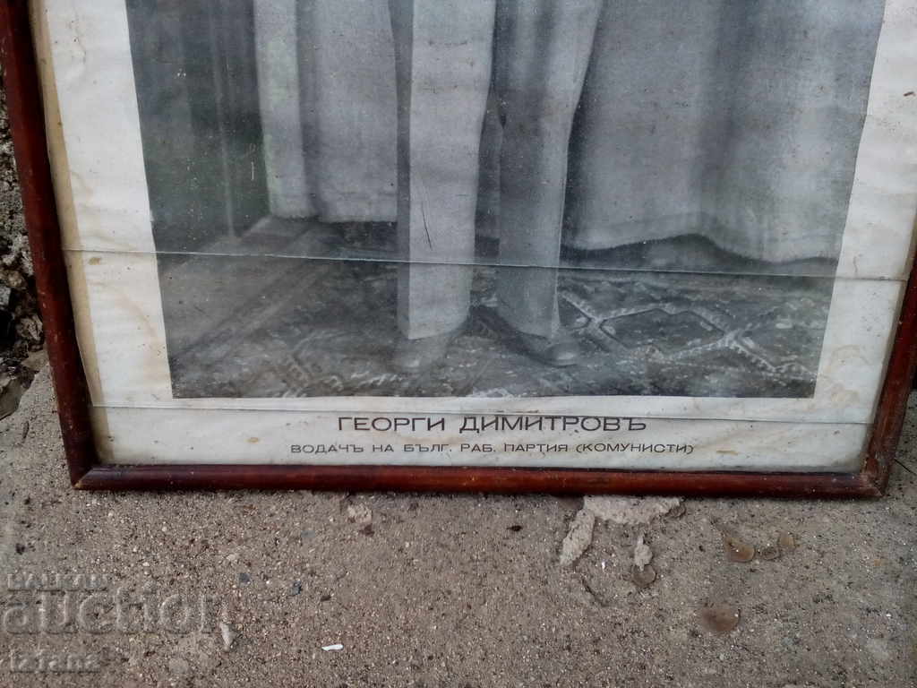 Old photo of Georgi Dimitrov with price 38.00 BGN | € 19.43 Old photo of Georgi Dimitrov with price 38.00 BGN | € 19.43
