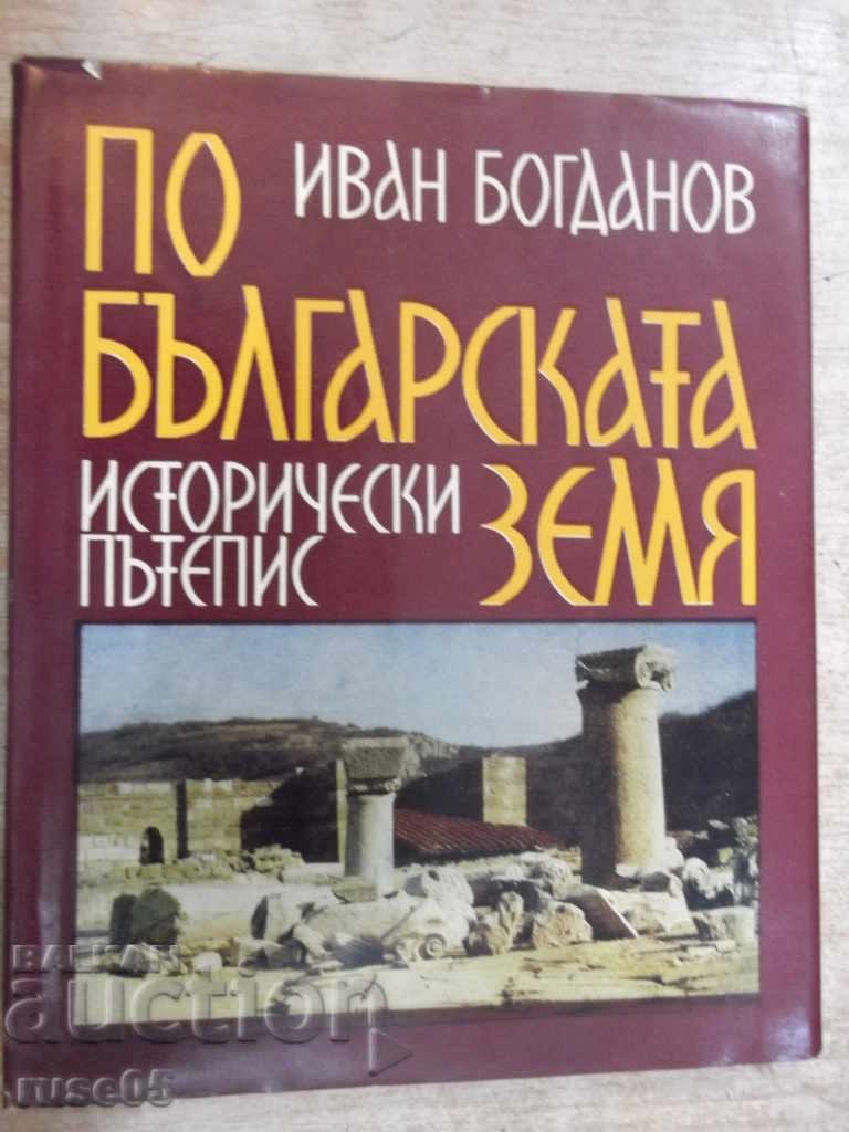 Cartea "Pe terenul bulgar - Ivan Bogdanov" - 232 de pagini