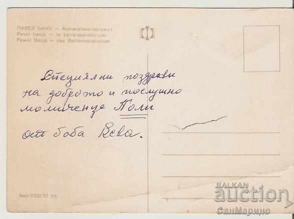 Картичка България Pavel Banya Balneosanatorium 2 * with price 0.50 BGN | € 0.26