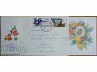 Un plic de călătorie cu o carte poștală din RDG, din anii 1980