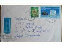 A traveling envelope with a letter from the GDR, from the 1980s