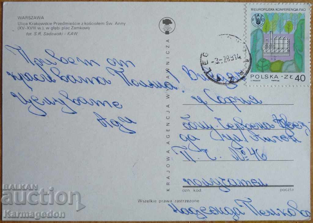 Traveled postcard from Poland, from the 80s with price 1.00 BGN | € 0.51 Traveled postcard from Poland, from the 80s with price 1.00 BGN | € 0.51