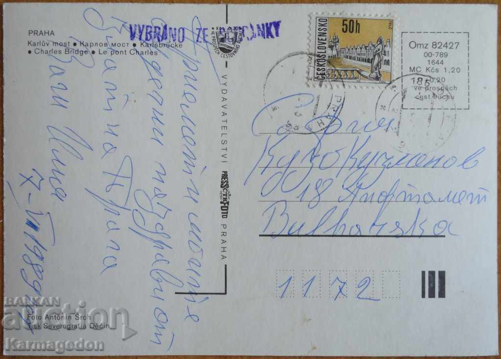 Пътувала картичка от Чехословакия, от 80-те години с цена € 0.50 | 0.98 лв. Пътувала картичка от Чехословакия, от 80-те години с цена € 0.50 | 0.98 лв.