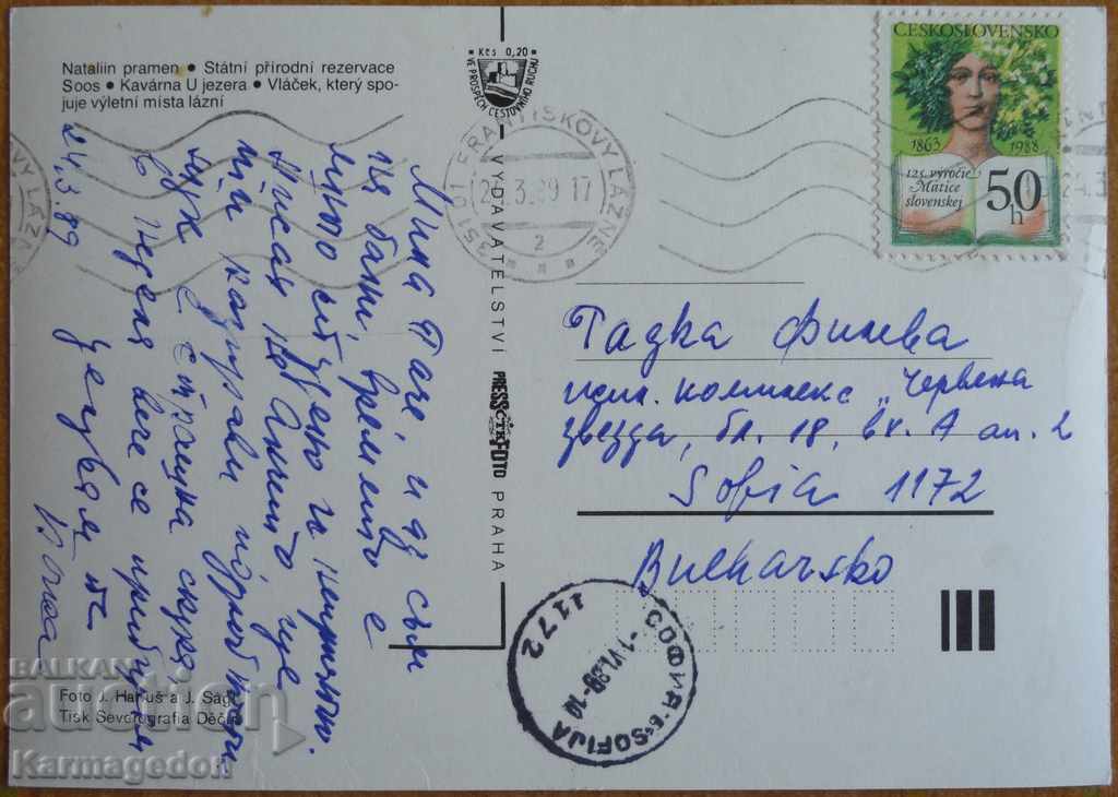 Carte poștală de călătorie din Cehoslovacia, din anii 80 cu preț € 0.50 | 0.98 BGN