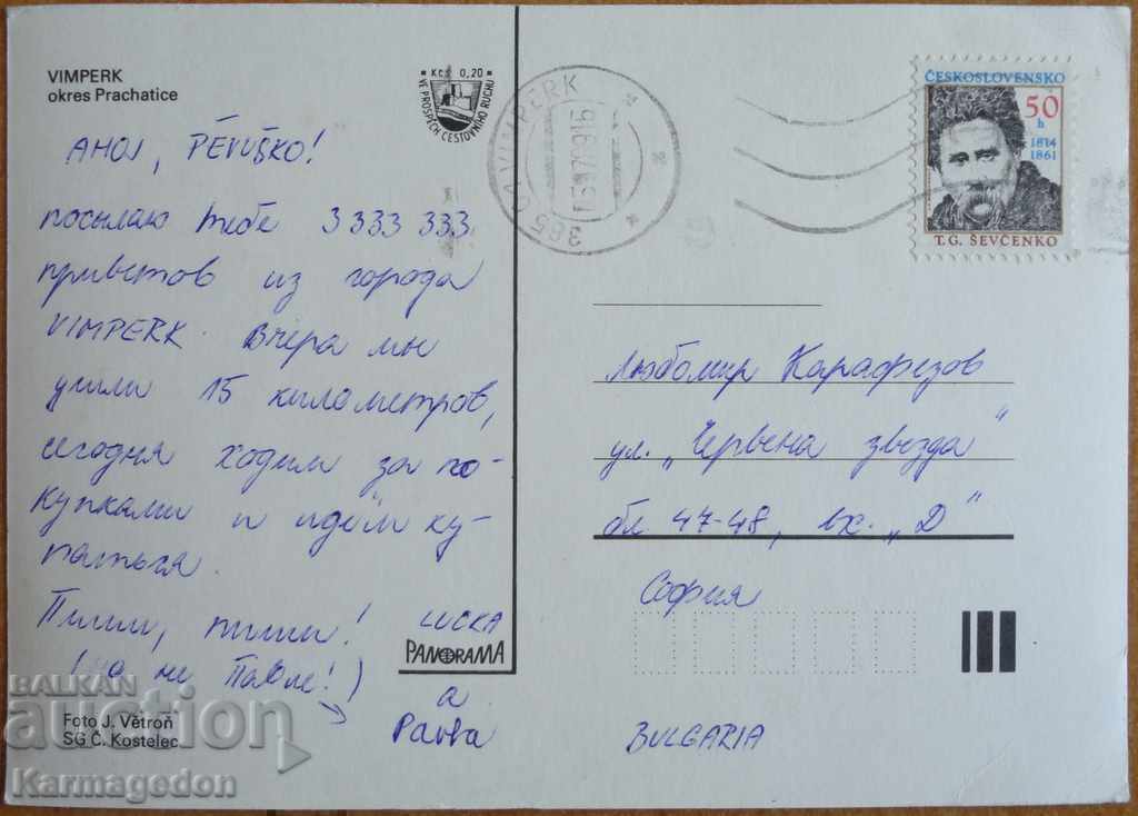 Пътувала картичка от Чехословакия, от 80-те години с цена € 0.50 | 0.98 лв.