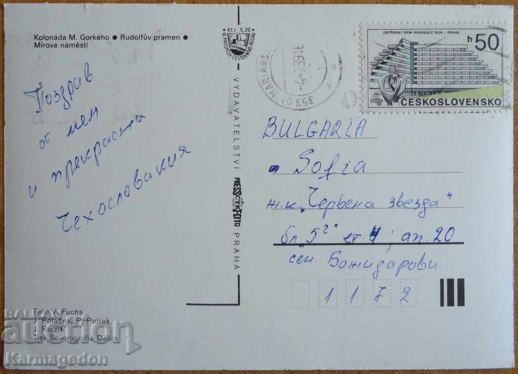 Carte poștală de călătorie din Cehoslovacia, din anii 80 cu preț € 0.50 | 0.98 BGN Carte poștală de călătorie din Cehoslovacia, din anii 80 cu preț € 0.50 | 0.98 BGN