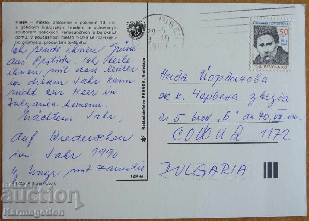 Пътувала картичка от Чехословакия, от 80-те години с цена € 0.50 | 0.98 лв. Пътувала картичка от Чехословакия, от 80-те години с цена € 0.50 | 0.98 лв.