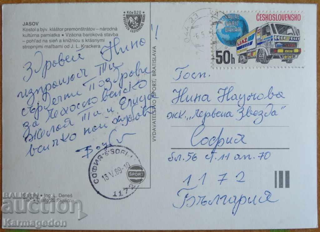 Пътувала картичка от Чехословакия, от 80-те години с цена € 0.50 | 0.98 лв.