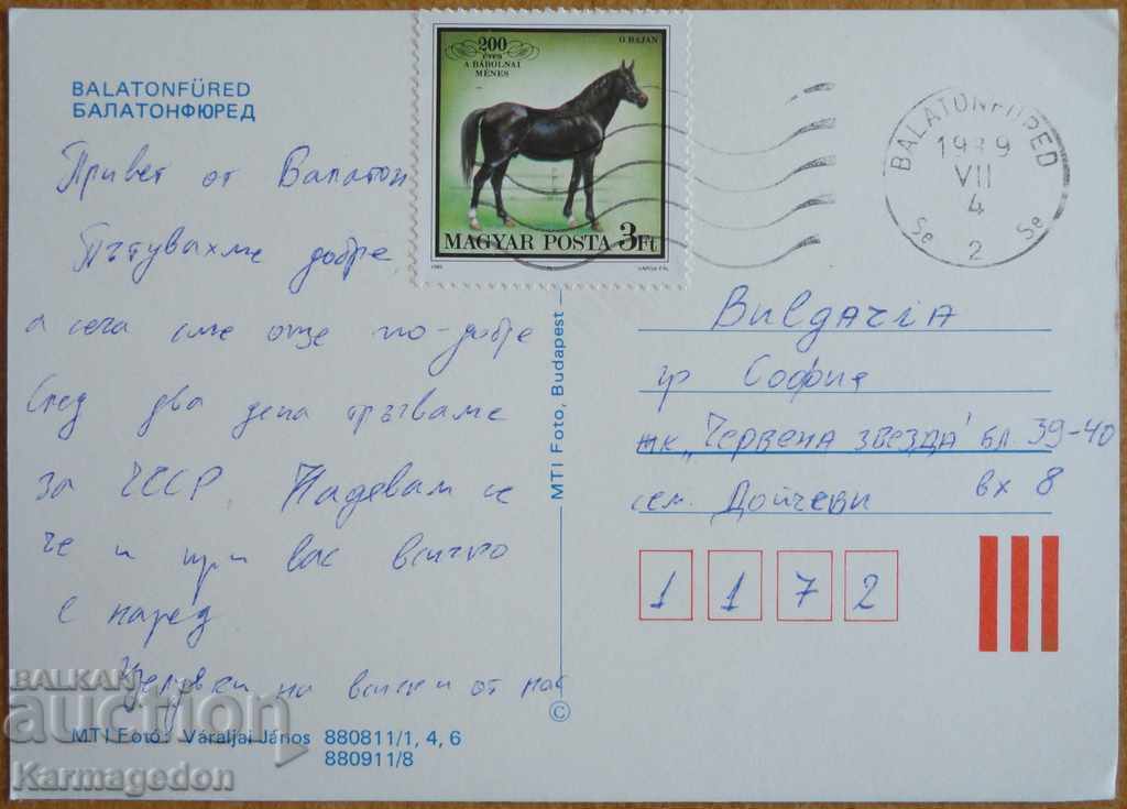 Пътувала картичка от Унгария, от 80-те години с цена € 0.50 | 0.98 лв. Пътувала картичка от Унгария, от 80-те години с цена € 0.50 | 0.98 лв.