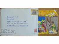 Ταξιδευμένος φάκελος με καρτ ποστάλ από την Ουγγαρία, δεκαετία του 1980