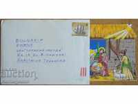 Ταξιδευμένος φάκελος με καρτ ποστάλ από την Ουγγαρία, δεκαετία του 1980